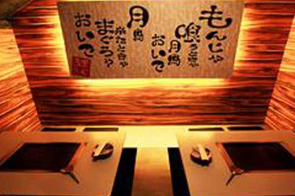 まぐろ家&nbsp;月島西仲店