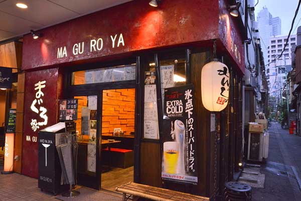 まぐろ家&nbsp;月島西仲店